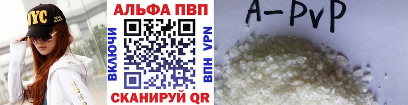 Купить где  Стерлитамак  A-PVP Crystall 