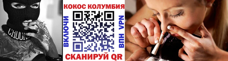 Кокаин Columbia  Купить  Стерлитамак 