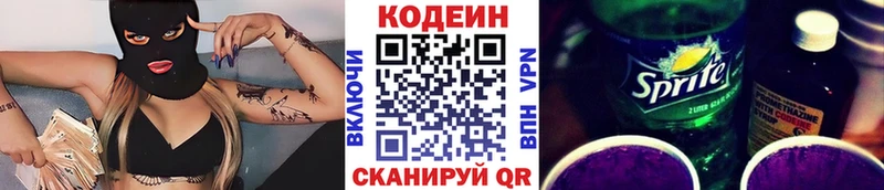 Купить закладки  Стерлитамак  Кодеиновый сироп Lean напиток Lean (лин) 