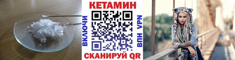 Кетамин ketamine  Купить закладки  Стерлитамак 
