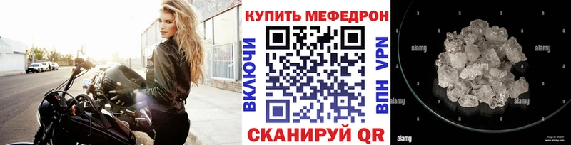 МЯУ-МЯУ кристаллы  Купить закладки  Стерлитамак 