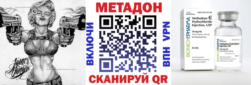 МЕТАДОН белоснежный  Купить  Стерлитамак 
