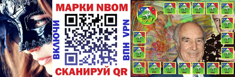 Марки 25I-NBOMe 1,5мг  Купить закладки  Стерлитамак 